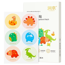 Runben plant essential oil patch protective liquid for adults pregnant women children and infants outdoor portable patch