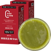Sucrose-free low-fat liquid salad NFC cucumber kiwi card green apple juice light liquid meal replacement drink