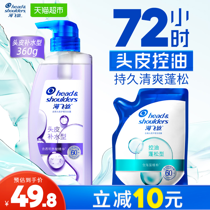 Sea Flying Silk Shampoo for Cuttings Scalp Care Scalp Tonic Water Type 360g 200g-Taobao