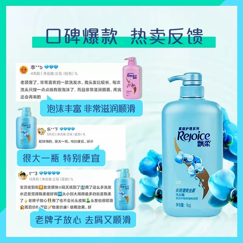 Цветочный ароматный обезжиривающий освежающий шампунь, орхидея, удаление перхоти, придает объем