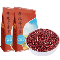 Zou Youcais long-grain adzuki beans 500g*2 bags of new goods farm-produced red beans and whole grains with red beans and barley