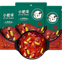 小肥羊混合态辣汤火锅底料调味料汤底宿舍家用牛油火锅料180g*3袋