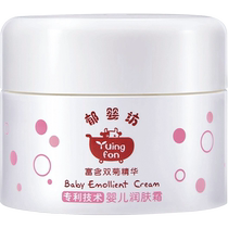 Yumeijing Group Yuyingfang bébé hydratant bébé enfants crème pour le visage bébé hydratant soins de la peau 35g