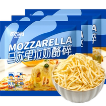 (SF Cold Chain) Zhanyi Mozzarella Cheese Shredded 100g*3 Pizza Baked Rice Drawn Baking Ingredients