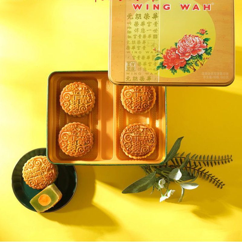 Wing Wah 香港元朗荣华 蛋黄金翡翠莲蓉月饼礼盒600g+凑单品 117.13元包邮 值值值-买手聚集的地方