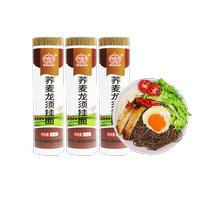 Triple buckwheat noodles Long shall hang noodles 500g * 3 cylinder hanging noodles Jo wheat coarse grain coarse grain light food fine noodles