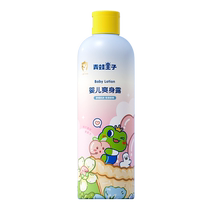 Frog Prince Lotion pour le corps bébé eau de pêche 300 ml nouveau-né bébé Protection des hanches Essence de feuille de pêche