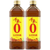 千禾调味0添加五香料酒1L*2烹饪红烧炖煮鱼牛羊去腥解膻提味增鲜