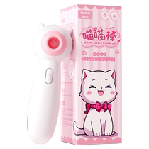 Mystery Sucking Vibrator Battery Clit Orgasm Masturbator Cute Style Female Adult Flirting Toys