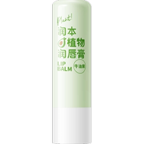Runben baby avocado lip balm for women moisturizing hydrating pregnant women and babies special anti-chapped lip balm