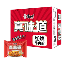 Master Kong Instant Noodles True Flavor Bag Noodles Braised Spicy Beef Noodles 24 Bags Full Box