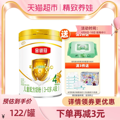 伊利 Золотой воротник Crown Care Care Baby Milk Powder 4 Раздел 900G × 1 CAN, 3-6-6-летняя детская формула Формула молоко порошок молока