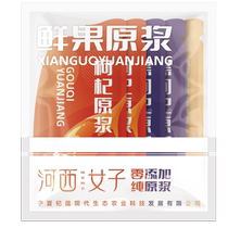 River West womens red medlar black medlar sea buckthorn original pulp 30ml * 5 sacs 3 flavors of Ningxia medlar raw juice