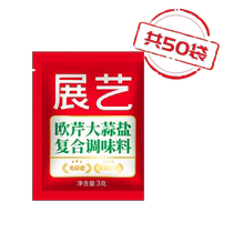 Zhanyi Parsley Garlic Salt 3g*50 Packet Compound Seasoning Sea Salt Black Pepper Parsley Crushed Western Food Light Food
