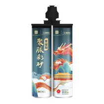 Three Trees pure polyurea colored sand caulking agent for floor tiles and tile jointing glue special waterproof and mildew-proof bathroom caulking agent