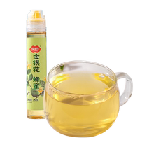 Fushiduo honeysuckle honey 130g bottled fruit tea drink fruit tea honey jam brewed with water