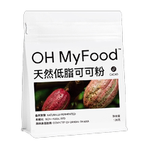 OH MyFood Oh Mark Fu Natural Raw Cocoa Powder Not Alkalized 0 Sucrose 128g*1 Bag Coffee Breakfast and Dinner