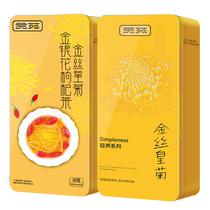 Gongyuan herbal tea chrysanthemum tea 95g golden silk emperor chrysanthemum honeysuckle wolfberry tea combination tea large independent small packaging