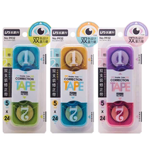 Lepusheng correction belt for primary school students with large capacity 150m correction and erasure pen type ins Japanese stationery