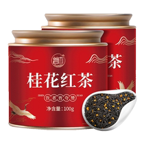Mingjie Tea Osmanthus Black Tea 100g New Tea Osmanthus Rich Lapsang Souchong Small Can