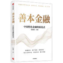 Rare Book Finance by Lu Jianqiang Finance and Investment