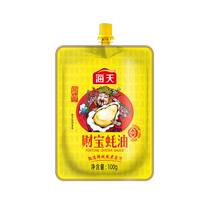 Haitian Caibao oyster sauce 100g household fresh oyster sauce barbecue dipping sauce cooking cooking fresh seasoning