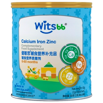 witsbb Jianminsi complementary food nutrition pack infant calcium iron zinc childrens complementary food baby vAD imported from New Zealand c