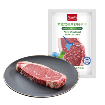 Nongfuhaoniu imported raw cut steak from australia