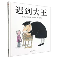 Покойный король