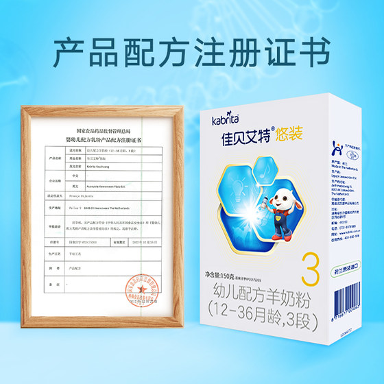 Imported Kabeite baby formula goat milk powder 3 segments 1-3 years old 150g trial pack 2 boxes