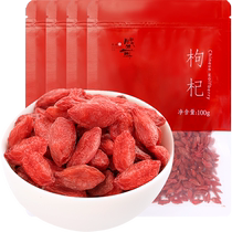 Shenger Zhongning wolfberry Ningxia specialty 100g*4 bags large high-quality natural authentic dry wolfberry