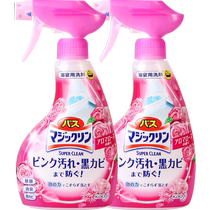 日本进口花王浴室清洁剂380ml*2瓶瓷砖玻璃去污除霉垢除菌玫瑰香