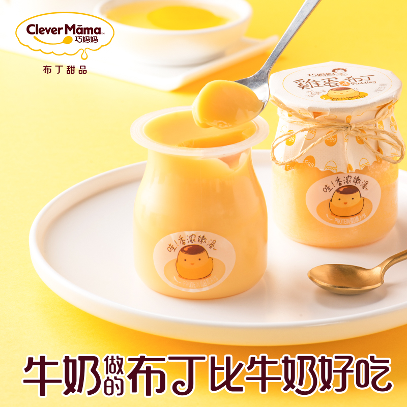 巧妈妈 鸡蛋布丁 120g*6杯*3件 聚划算双重优惠折后￥49.85包邮（拍3件）