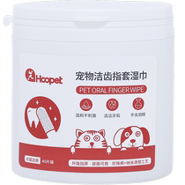 Cat tooth brushing dog finger cot tooth cleaning finger wipes oral removal of bad breath stones pet tooth cleaning and tooth brushing