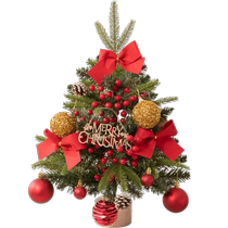 Xinxin Jingyi Christmas tree Christmas decorations encrypted luxury home desktop Christmas tree 45cm