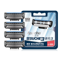 Apache Apache Apache 3 layers of imported manual razor knife shaving blade 4 knife head replacement
