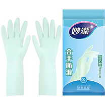 Miaojie Housework Gloves Smart Dishwashing Gloves Household Waterproof Anti-epidemic Disinfection and Cleaning Milk Gloves 1 Pair Kitchen