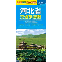 2024 New Edition Hebei Province Traffic and Tourism Map Highway Traffic Tourism Atlas Travel Guide Travel