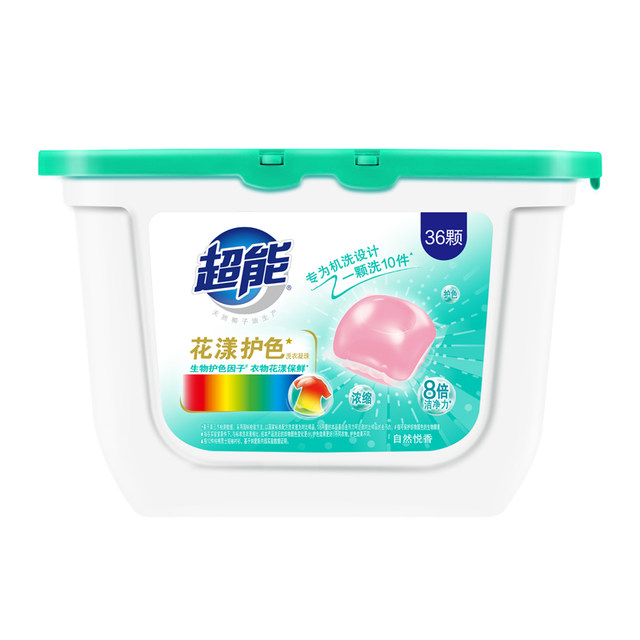 Super Color-protecting Laundry Beads 36 Laundry Anti-Color Crossing Decompose stains and remove stains deeply one at the time
