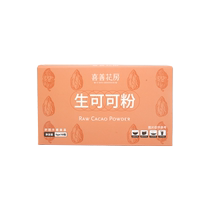 Xishanhuafang raw cocoa powder 50g box light snack baking