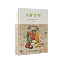 Fermented Food Genuine Books Delicious Fermented Food Life Encyclopedia Popular Science Books