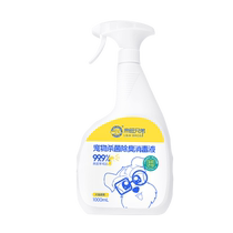 Laiwang Brothers pet deodorant cat urine odor decomposer biological enzyme cat and dog sterilization deodorant disinfectant