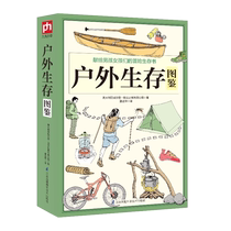 Genuine outdoor survival illustrated books