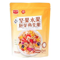 Energetic nut fruit germ cereal crisp 400g*1 bag ready-to-eat no-cook breakfast nutritious cereal snacks