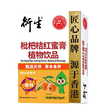 Derived loquat orange red honey paste 8 packs box of extracted licorice and monk fruit autumn pear paste drink Hong Kong famous brand