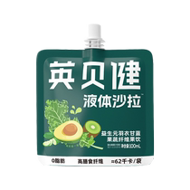 Yingbeijian Liquid Salad Meal Replacement Prebiotic Kale Fruit and Vegetable Juice 100ml Light Fasting NFC Juice Drink