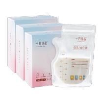 October Crystalline Spout type Milk Bag Breast Milk Storage Refreshing Bag Frozen Bag Human Milk Depository 200ml108 Sheet Clothing