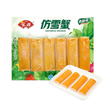 Yasui Imitation Snow Crab Lock Fresh Pack 120g*1 Bag Crab Flavor Sticks Cold Dish Crab Fillet Sushi Ingredients Hot Pot Malatang