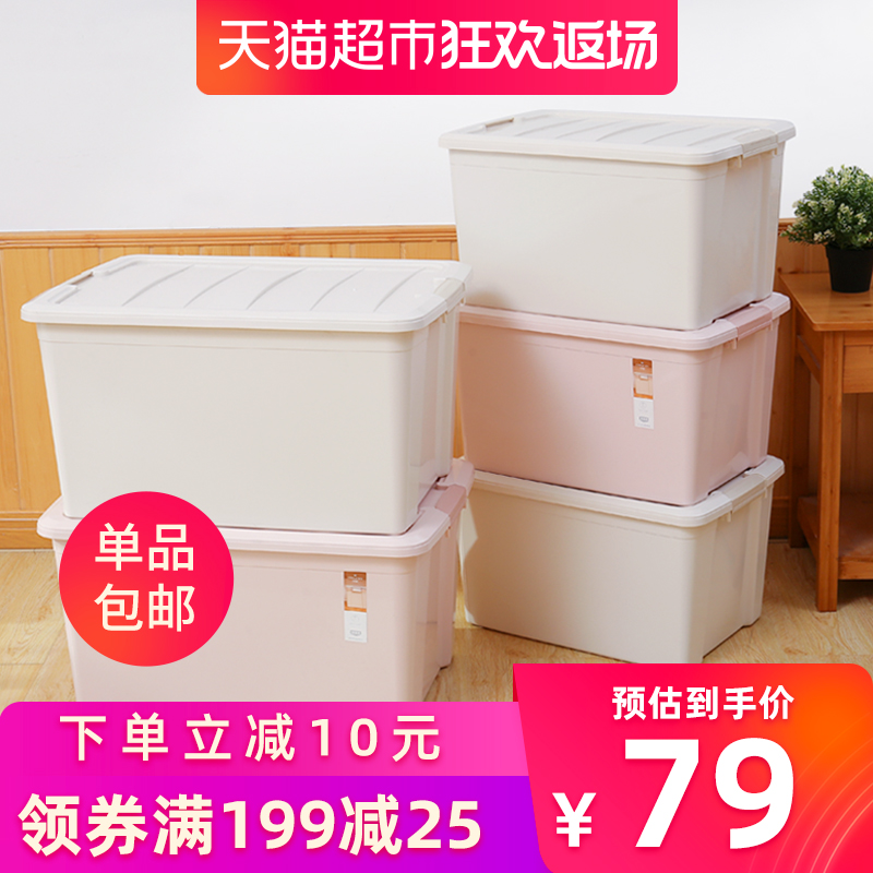 清清美 收纳箱 塑料储物箱 60L*2个/37L*3个 图1