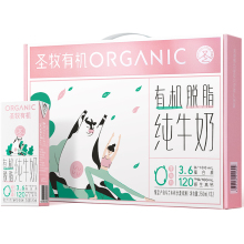 【拍两件】蒙牛圣牧有机纯牛奶250ml*12*2提